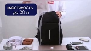 Вместительный рюкзак для ноутбука/планшета