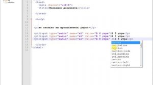 Урок №13. Как сделать радиокнопку и чекбокс в html.