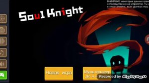 Коды для соул кнайт