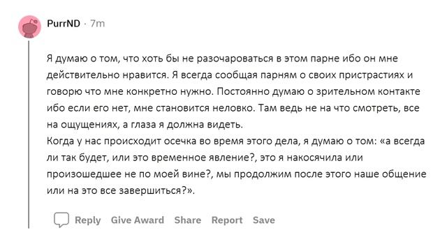 АПВОУТ - О ЧЕМ ДУМАЮТ ДЕВУШКИ ВО ВРЕМЯ КУННИЛИНГУСА? смотреть онлайн