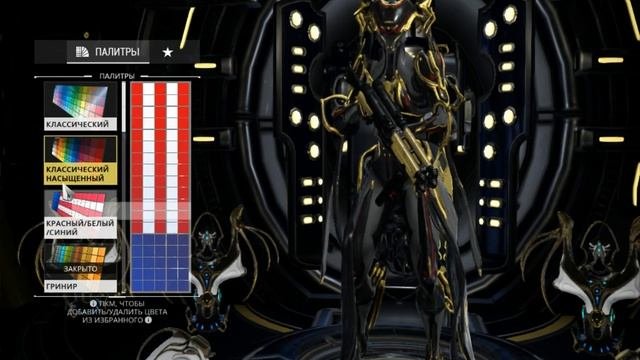 игра Warframe палитра,можно ли открыть бесплатно?