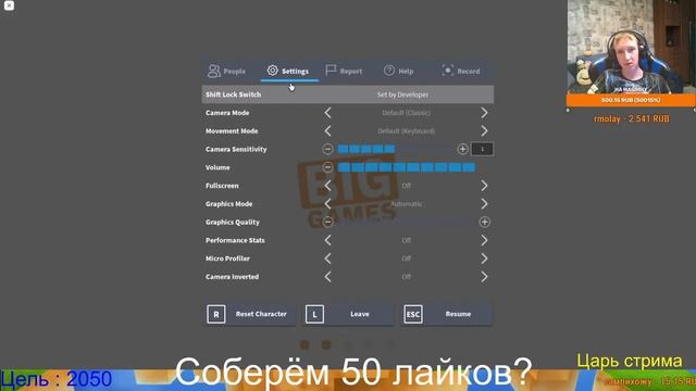СТРИМ ПО РОБЛОКСУ!! С НУБОВ ДО ПРОФИ!! ВО ВСЕХ РЕЖИМАХ!! смотреть онлайн