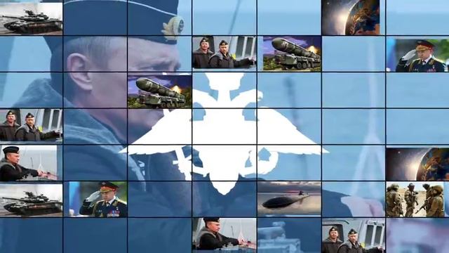 Вооружённые Силы Российской Федерации