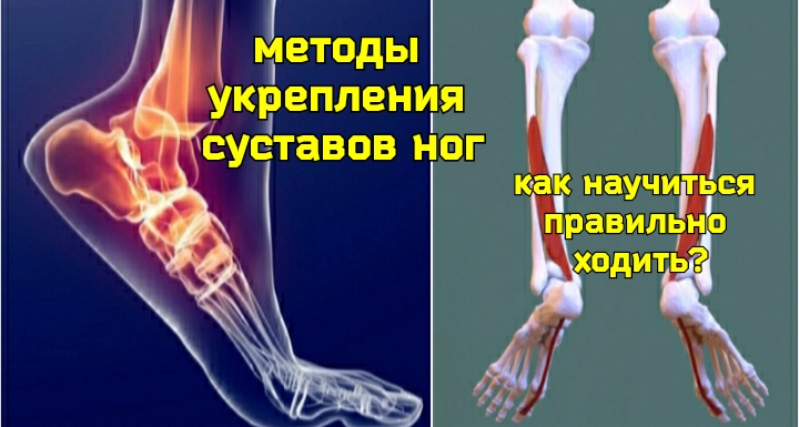 Тренируя ЗББ мышцу - укрепляем стопы и тазобедренные суставы. Уникальные движения стопы