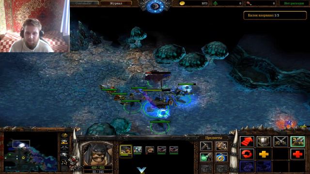 Прохождение: Warcraft III: The Frozen Throne. Орда часть 1.