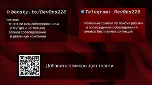 Собеседование Terraform - DevOps Middle. МОК ИНТЕРВЬЮ