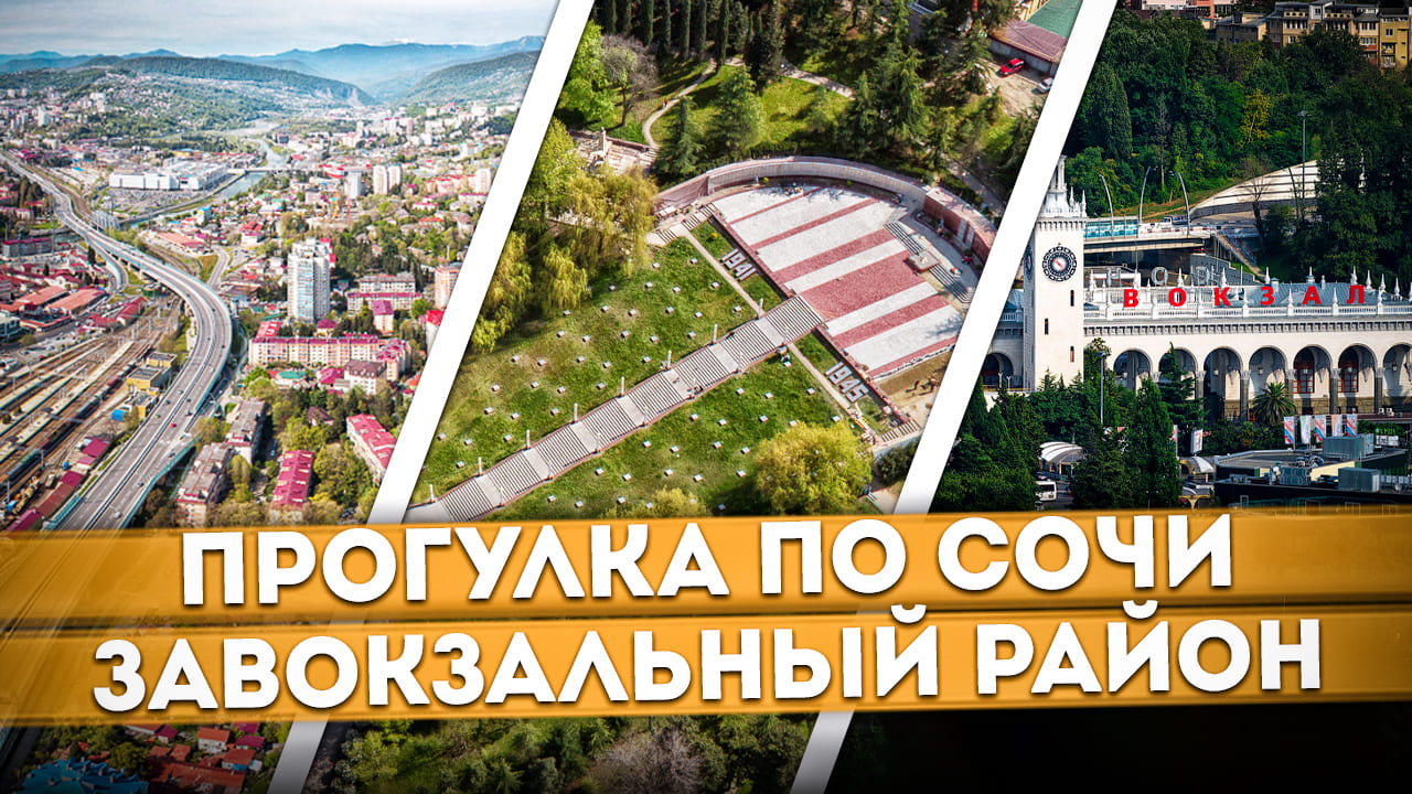 ТАКОГО НЕТ НИГДЕ! ? РАЙОНЫ #СОЧИ | ЖИЛЫЕ ГАРАЖИ ? | ПОГОДА В СОЧИ ⛈️ #СОЧИЮДВ