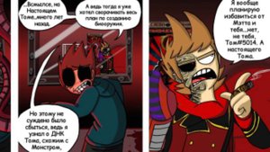 озвучка eddsworld tbatf - тем временем