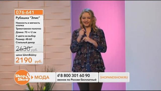 Shop & Show (Одежда). 076641 рубашка Элис смотреть онлайн