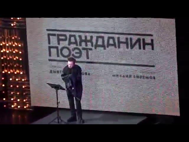 "Гражданин Поэт" и Глеб Самойлов, Москва, 5.03.2012 смотреть онлайн