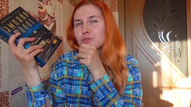 ЧИТАЮ СЕЙЧАС: Эмпайр Фоллз, Ночной цирк, Архив Буресвета / СЕРИАЛЫ, смотрю сейчас: Чикатило, 4400.. смотреть онлайн