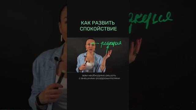 Как развить спокойствие ?