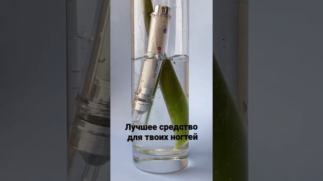 Лучшая сыворотка для восстановления ногтей Orto Doc #ortodoc #медицинскийпедикюр #онихолизис