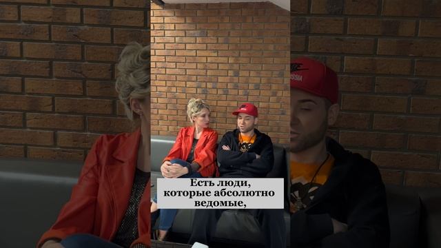 Какие качества нужно воспитывать в себе, чтобы стать лидером? Владимир Брилёв и Ярослава Славская