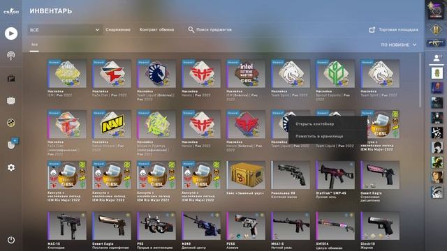 ОТКРЫЛ 20 КАПСУЛ В КС ГО | ОТКРЫТИЕ КАПСУЛ С НАКЛЕЙКАМИ В КС ГО 2022 | НАКЛЕЙКИ CS:GO 2022 смотреть онлайн