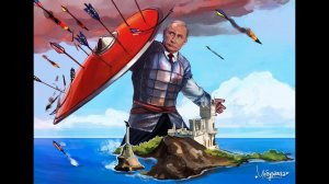 Смена времён. Крым наш!