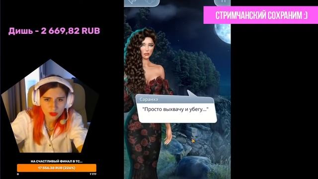 ПРОЩАЙ,ЦИРК! -ФИНАЛ ТЕНЕЙ СЕНТФОРА! [стримчанский] смотреть онлайн