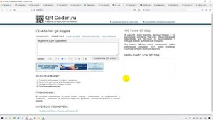 QR-код: что это, как прочитать на смартфоне, на компьютере, как самому его создать