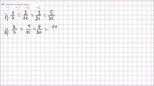 Математика 6 класс Мерзляк, Полонский УПР 193