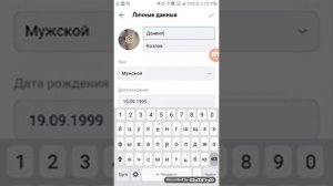 Как поменять имя в Вконтакте легко и быстро!