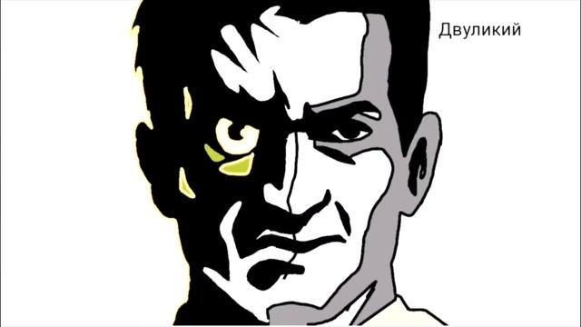 Типы людей часть 1