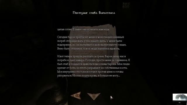 Amnesia 3 винный погреб смотреть онлайн