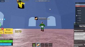 как получить красные очки в блокс фрутс