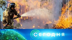 «Сегодня»: 1 июля 2024 года. 19:00 | Выпуск новостей | Новости НТВ