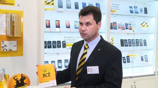 beeline_family смотреть онлайн