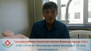 Видео отзыв о лечении и протезировании зубов в Китае, в Государственной стоматологической больнице.