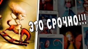 ОН БОЛЬШЕ НЕ МОЖЕТ МОЛЧАТЬ Что Он ХОЧЕТ СКАЗАТЬ Вам сегодня? расклад таро