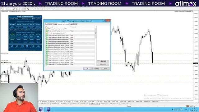 Trading room. Как работать с панелями Атимекс