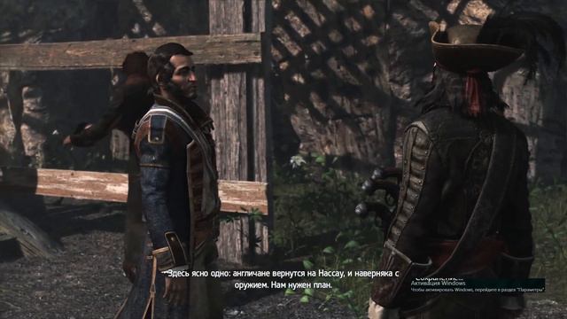 Assassin’s Creed IV: Black Flag Минус Принс #9 смотреть онлайн