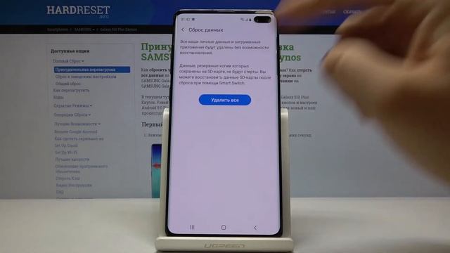 Как удалить все файлы с телефона Samsung Galaxy S10 Plus — Заводской сброс смотреть онлайн