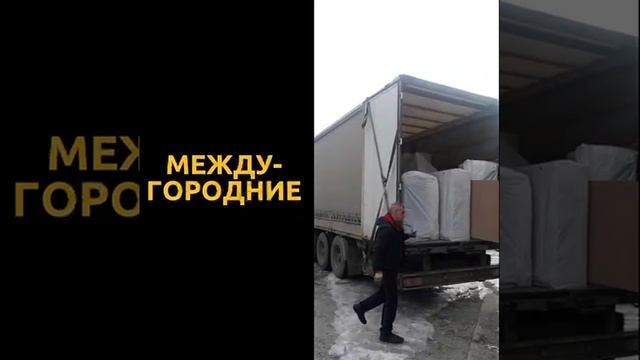 Грузоперевозки Газель Грузчики Вывоз мусора в Губкине
