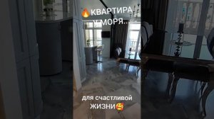 Квартира у моря в Зеленоградске