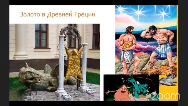 География с Анастасией Сергеевной: "Замечательная жизнь Золота" смотреть онлайн