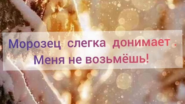 "Королева зима - Караоке"