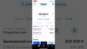 Демо счёт ВТБ инвестиции