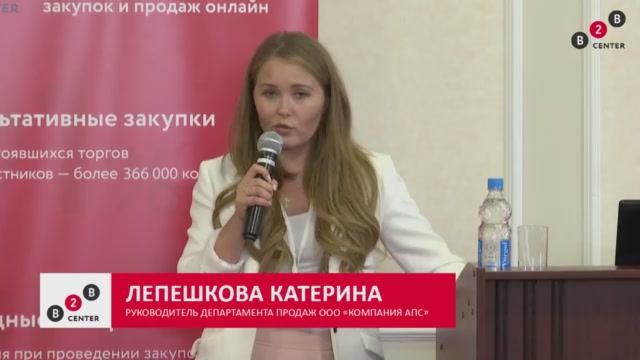 День поставщика 2018: Компания "АПС". Грабли, на которые нужно встать каждому