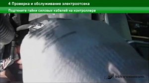 4 Проверка и обслуживание электроотсека электропогрузчика