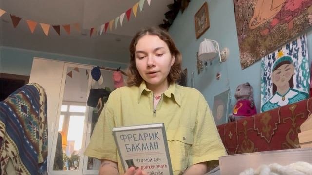Книжная распаковка