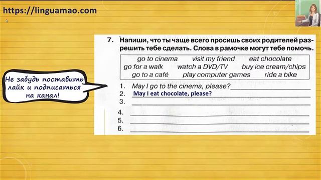 Spotlight 4 класс Сборник упражнений страница 52 номер 7 ГДЗ решебник смотреть онлайн