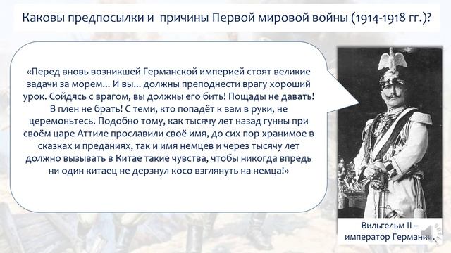 Каковы предпосылки и причины Первой мировой войны. Всемирная история.8 класс