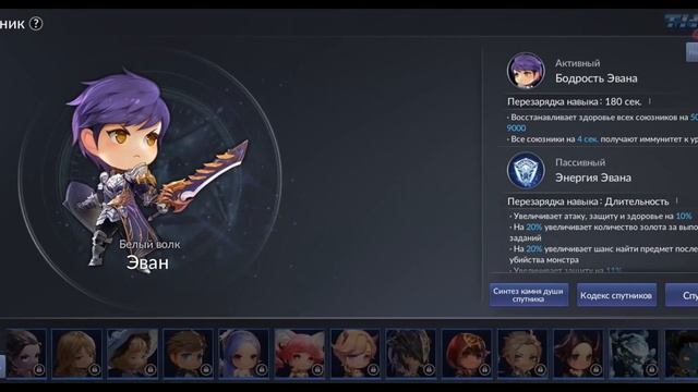 Seven Knights 2 - Вышла на русском! Полный обзор самой графонистой MMORPG смотреть онлайн