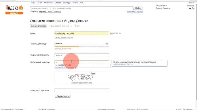 Описание платежной системы Яндекс.Деньги смотреть онлайн