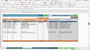 Как построить управленческий учёт в позаказном производстве (выпуск 26)