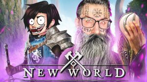 РЕЛИЗ NEW WORLD! ВРЫВАЕМСЯ С COFFI - СТАРТ И НАЧАЛО ИГРЫ!