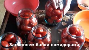 Рецепт маринованных помидорчиков. Пальчики оближешь!