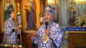 Проповедь Блаженнейшего Митрополита Онуфрия 21 сентября 2017 года